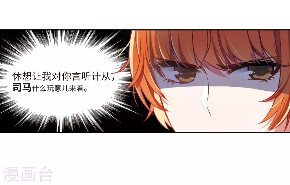第29话 第七个魔神1 第15页