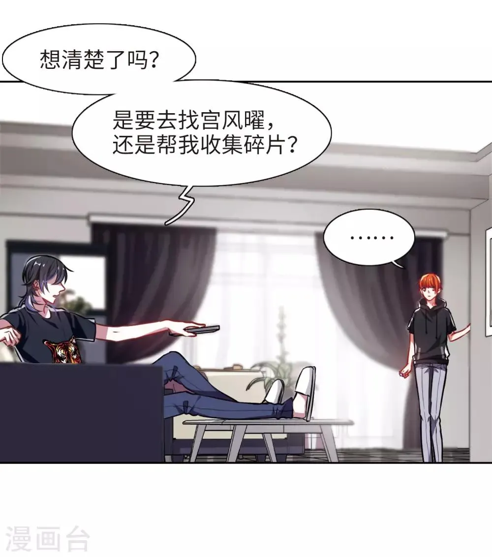 第29话 第七个魔神1 第16页