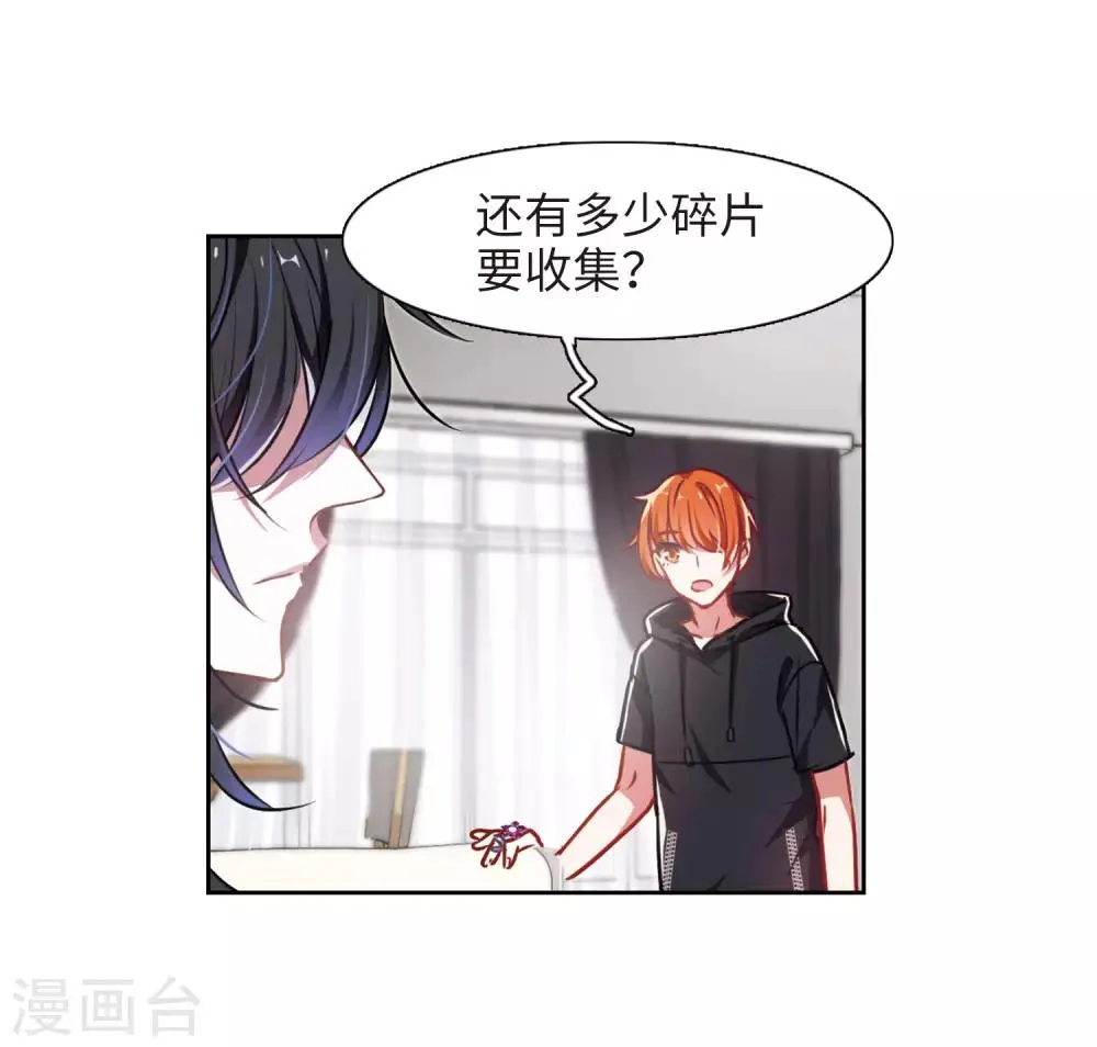 第29话 第七个魔神1 第17页