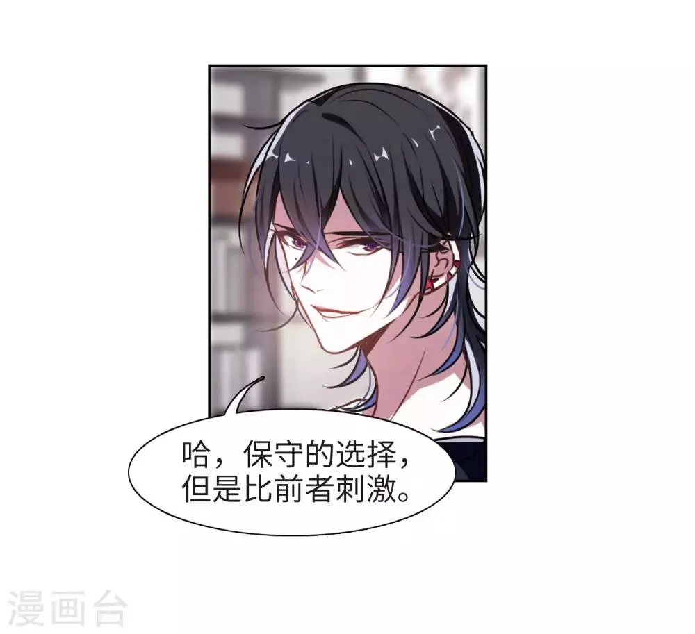 第29话 第七个魔神1 第18页