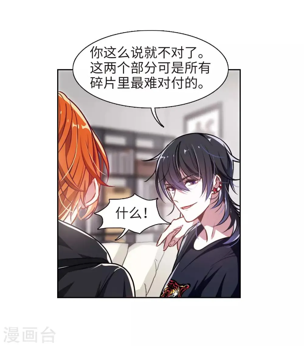 第29话 第七个魔神1 第24页