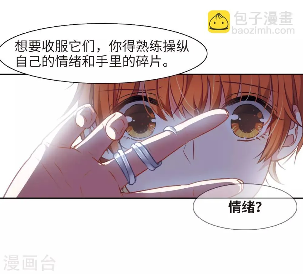 第29话 第七个魔神1 第25页