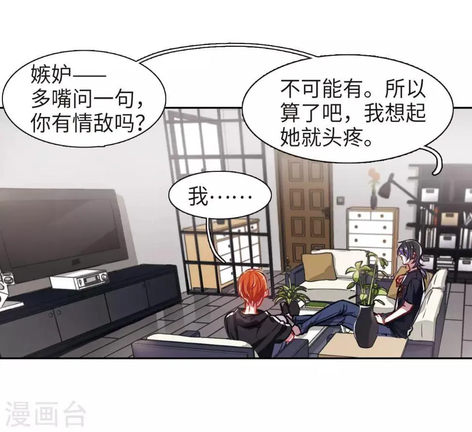第30话 第七个魔神2 第8页