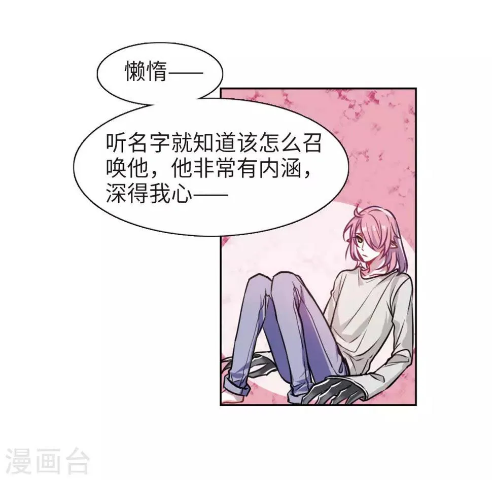 第30话 第七个魔神2 第9页