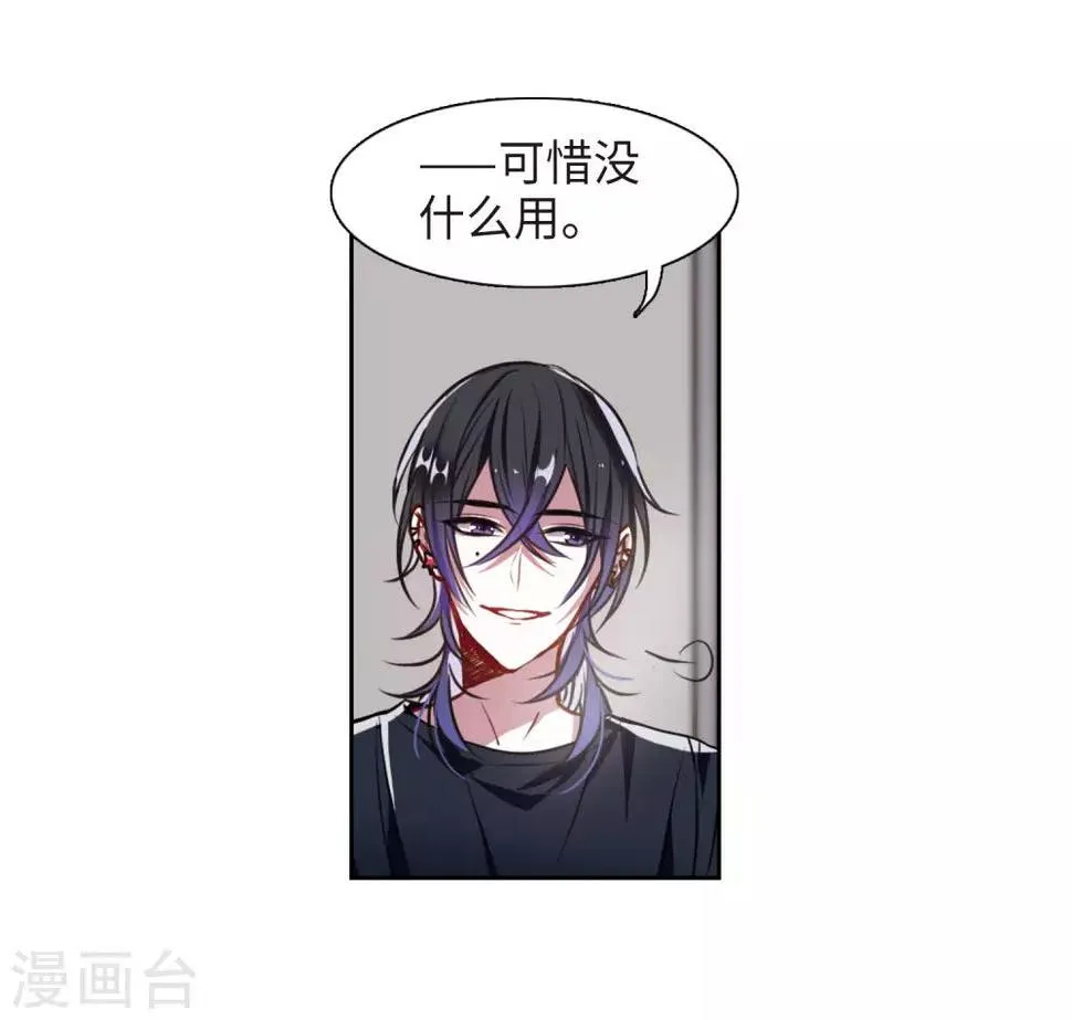 第30话 第七个魔神2 第10页
