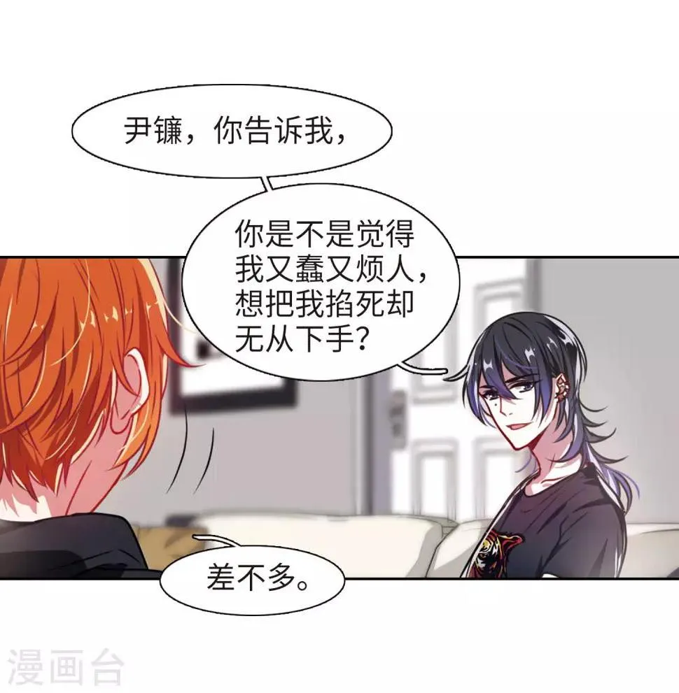 第30话 第七个魔神2 第12页