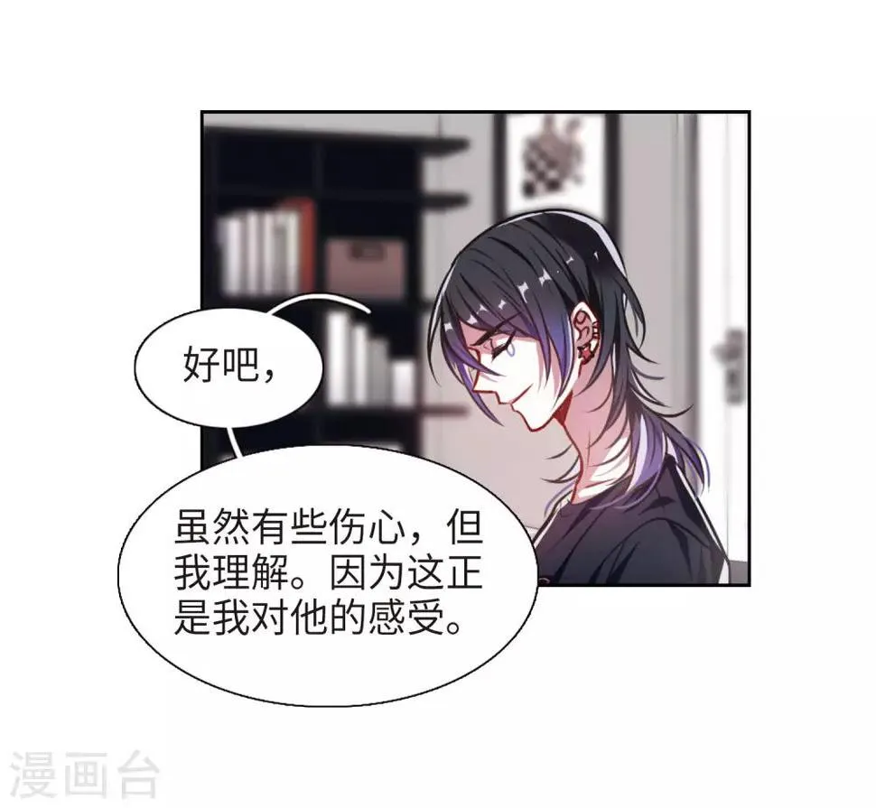 第30话 第七个魔神2 第13页