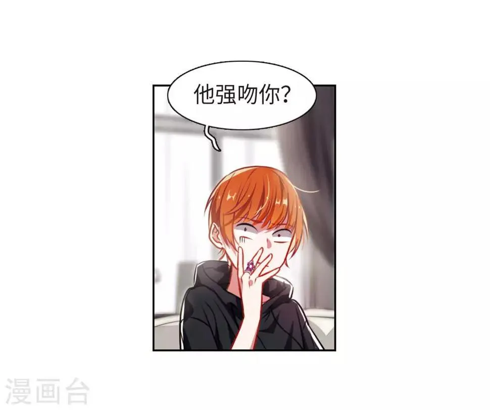 第30话 第七个魔神2 第14页