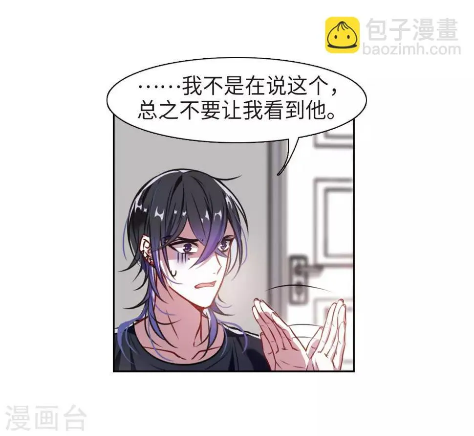 第30话 第七个魔神2 第15页