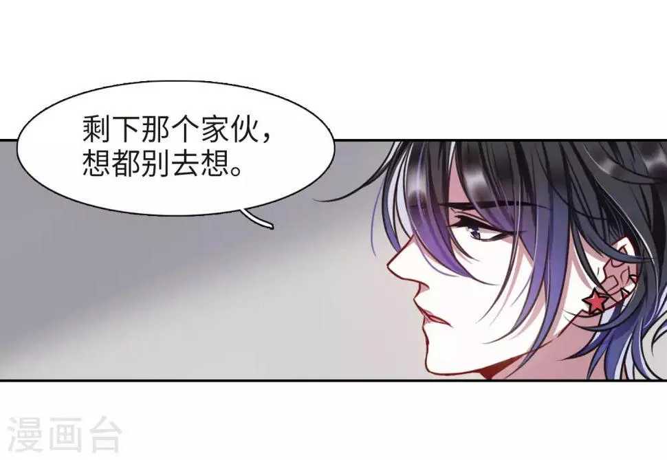 第30话 第七个魔神2 第19页