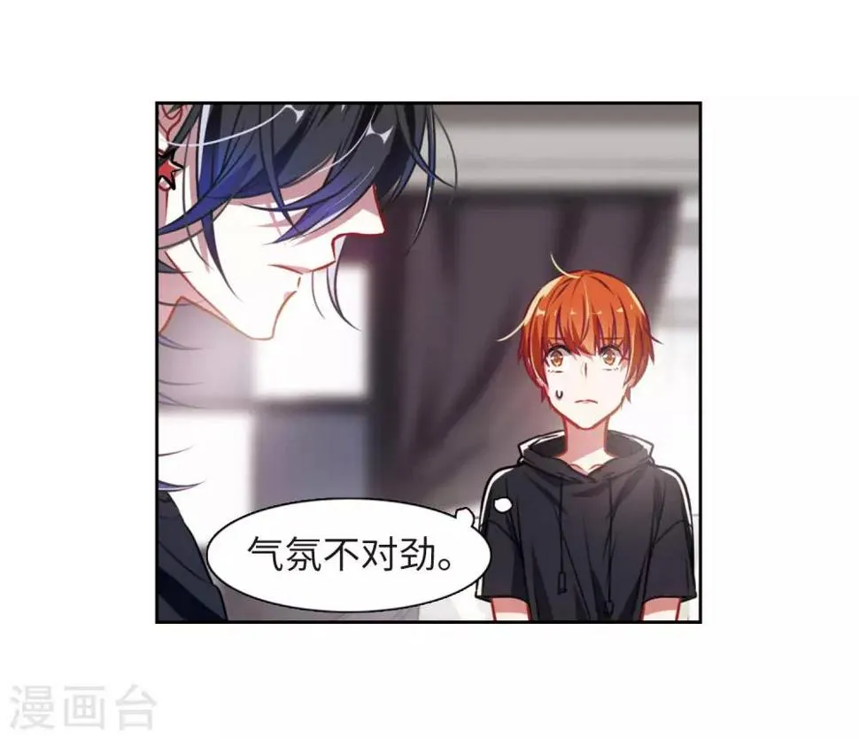 第30话 第七个魔神2 第20页