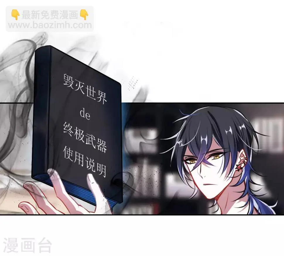 第30话 第七个魔神2 第23页