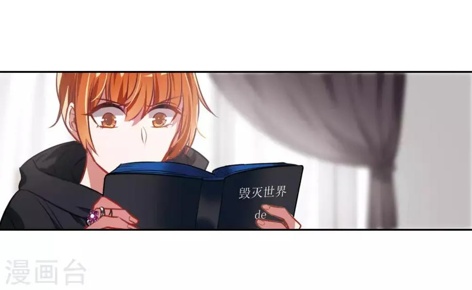 第30话 第七个魔神2 第26页