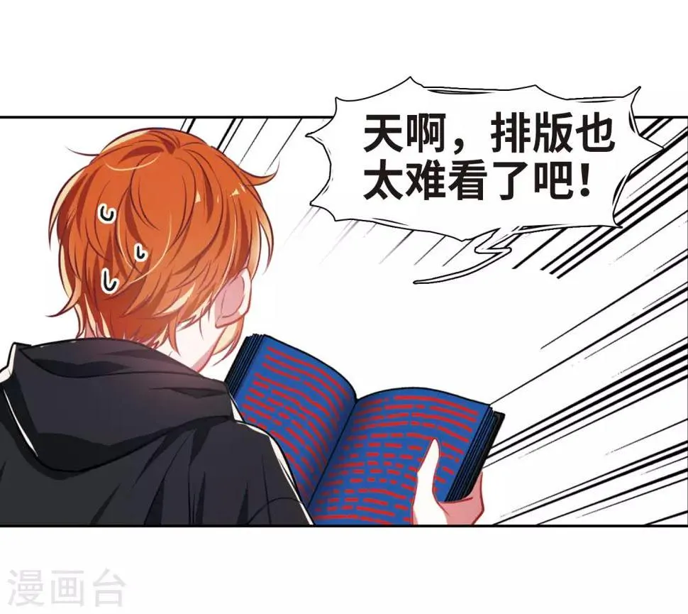 第30话 第七个魔神2 第27页