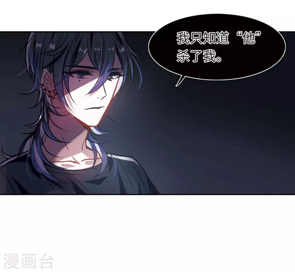 第30话 第七个魔神2 第35页
