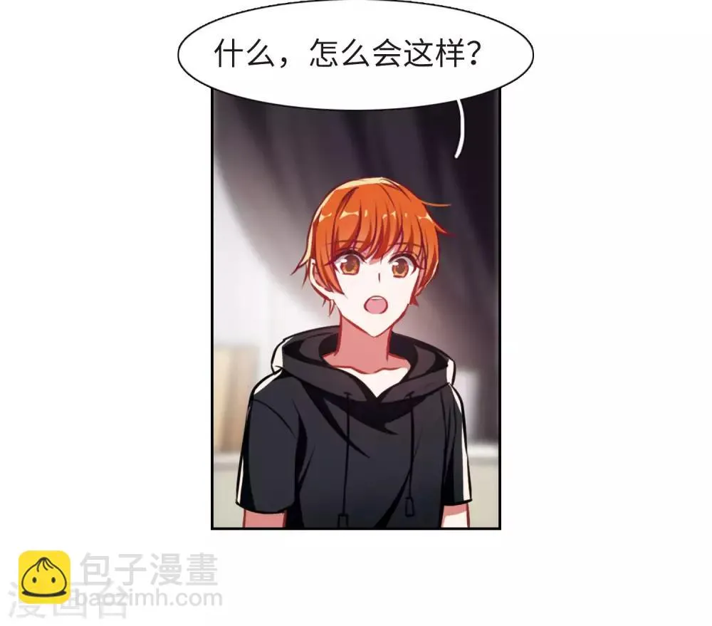 第31话 第七个魔神3 第2页