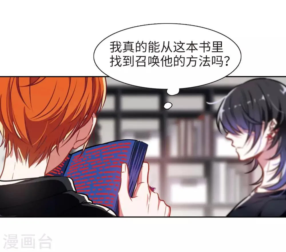 第31话 第七个魔神3 第4页
