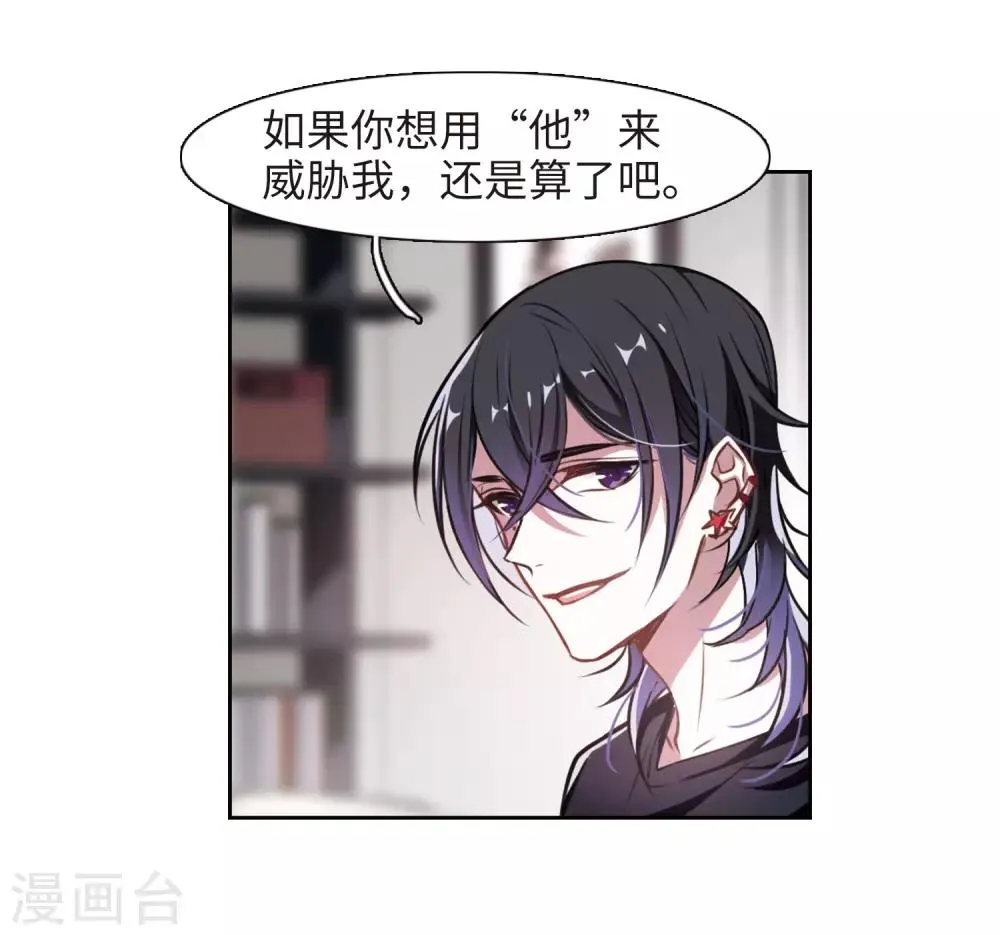 第31话 第七个魔神3 第6页