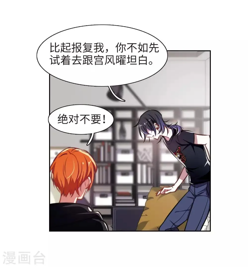 第31话 第七个魔神3 第9页