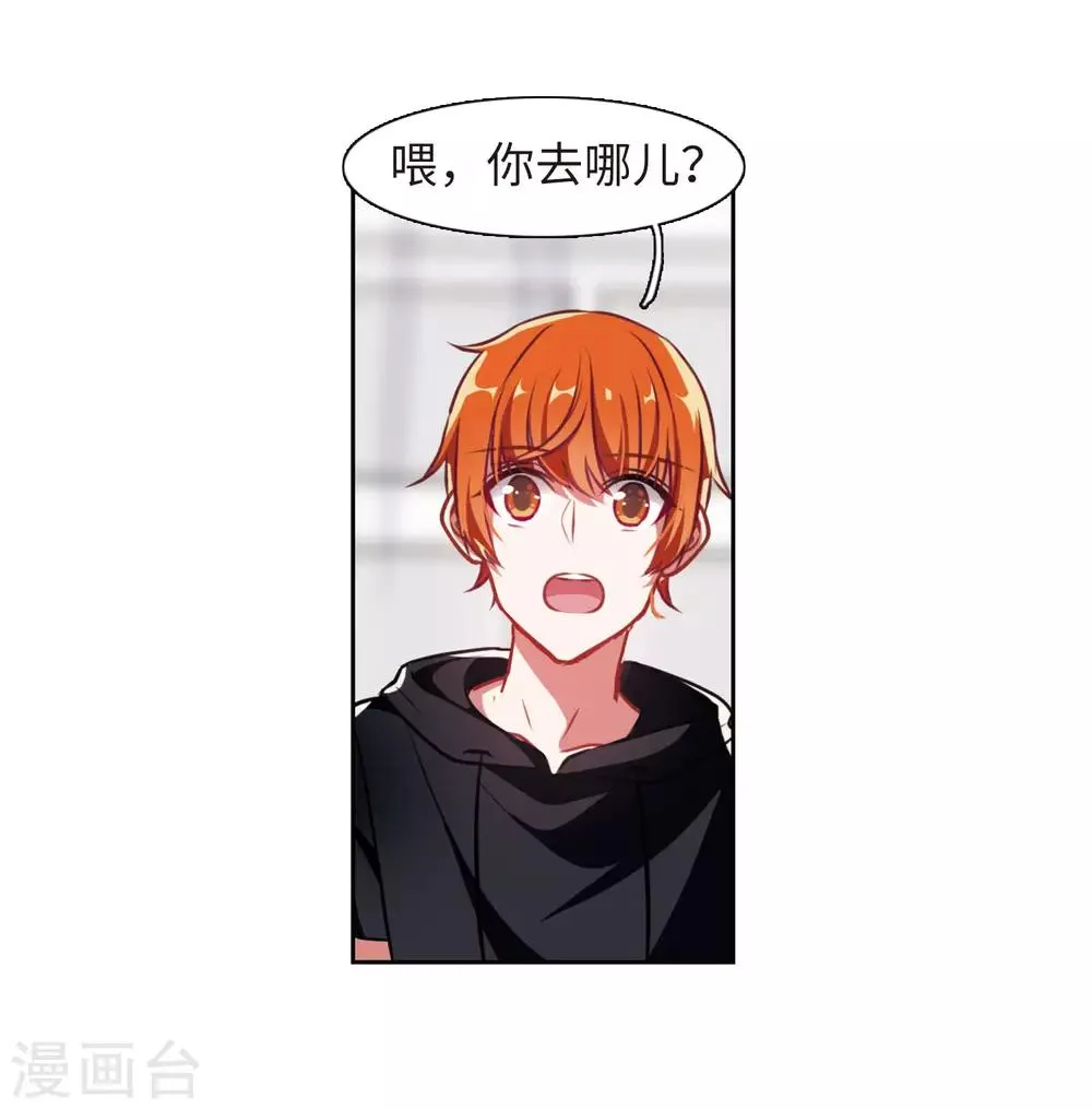 第31话 第七个魔神3 第10页
