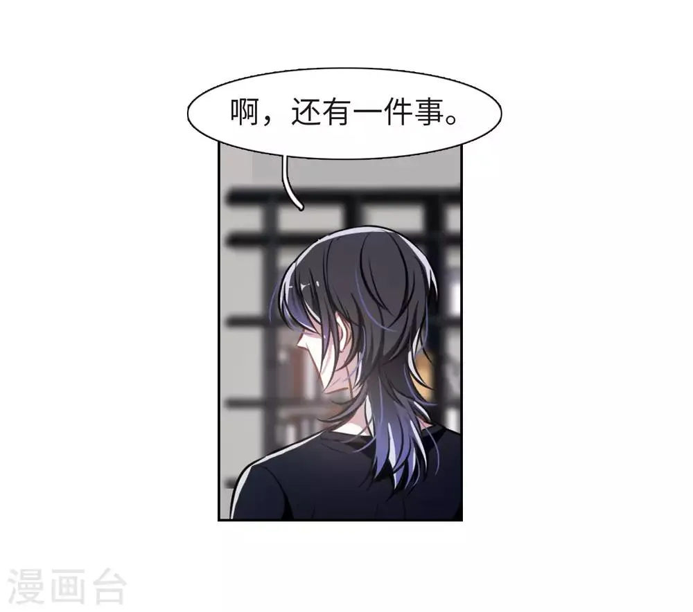 第31话 第七个魔神3 第12页