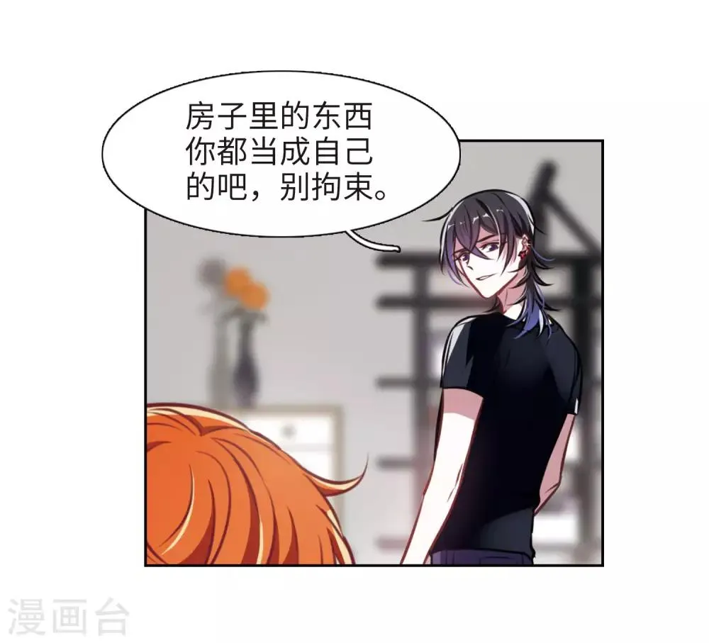 第31话 第七个魔神3 第13页