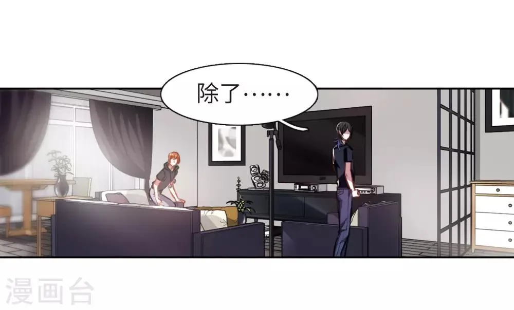 第31话 第七个魔神3 第14页