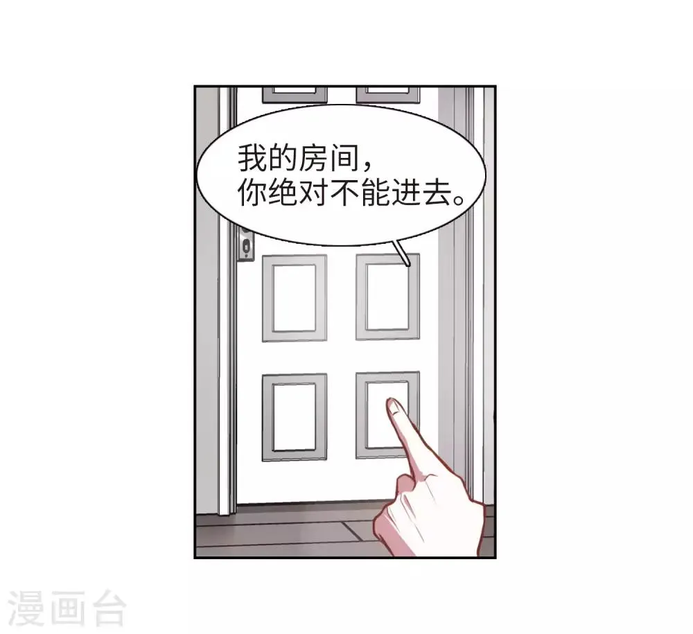 第31话 第七个魔神3 第15页