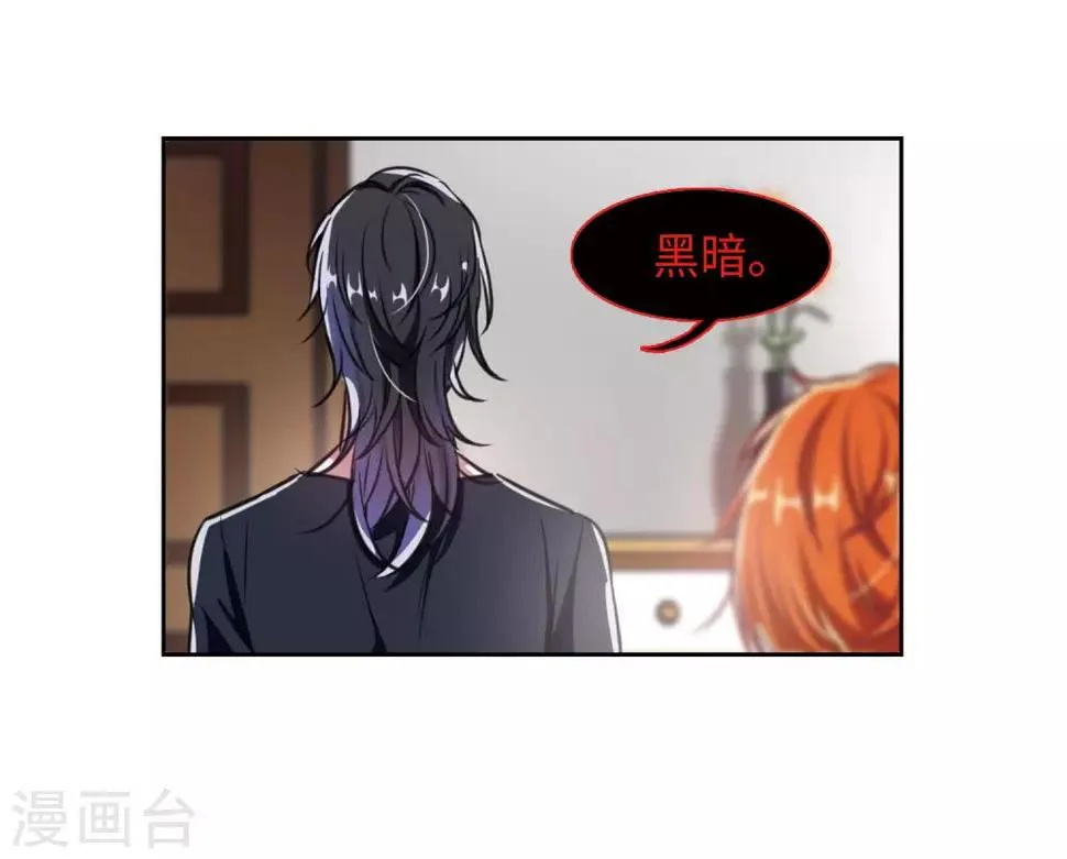 第31话 第七个魔神3 第17页