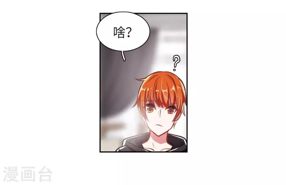 第31话 第七个魔神3 第18页