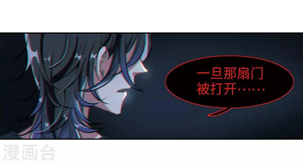 第31话 第七个魔神3 第19页