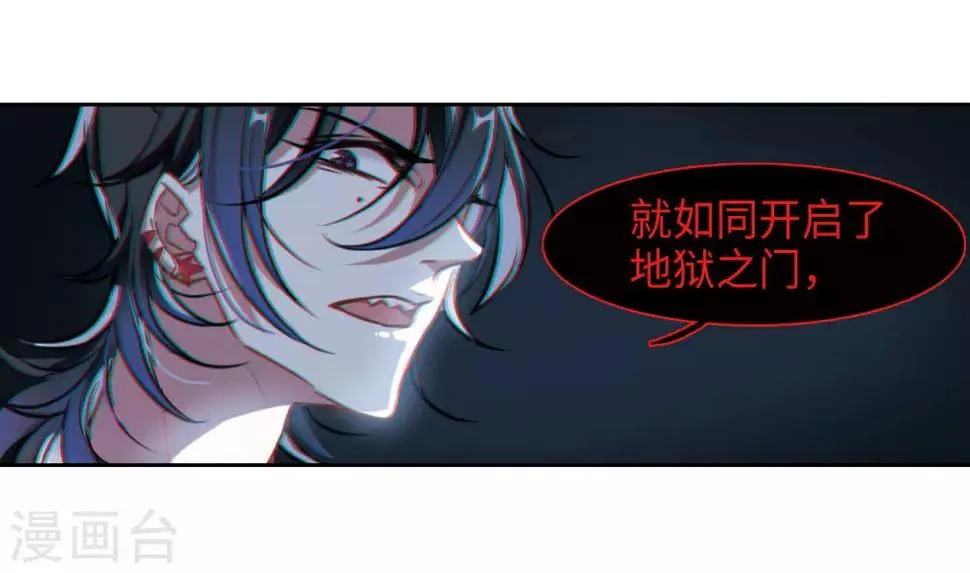 第31话 第七个魔神3 第20页