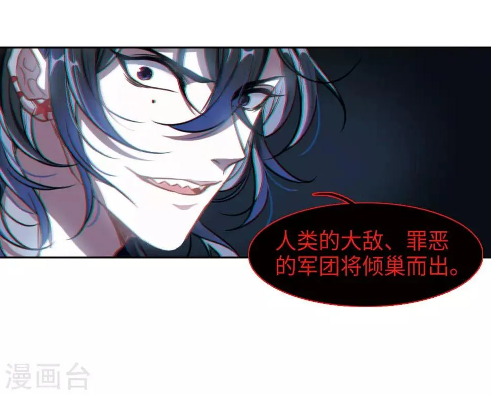 第31话 第七个魔神3 第21页