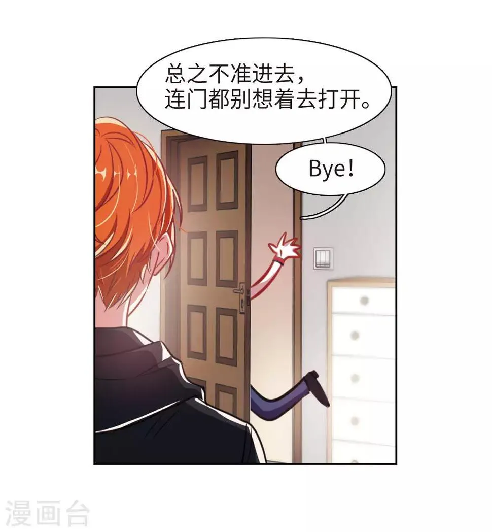 第31话 第七个魔神3 第26页