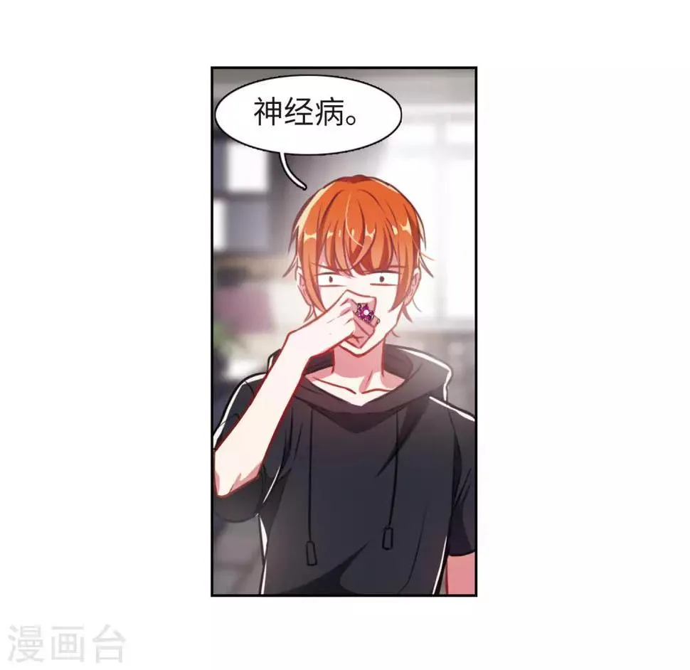第31话 第七个魔神3 第27页