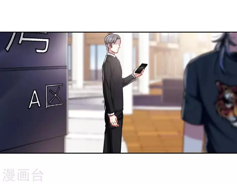 第31话 第七个魔神3 第29页