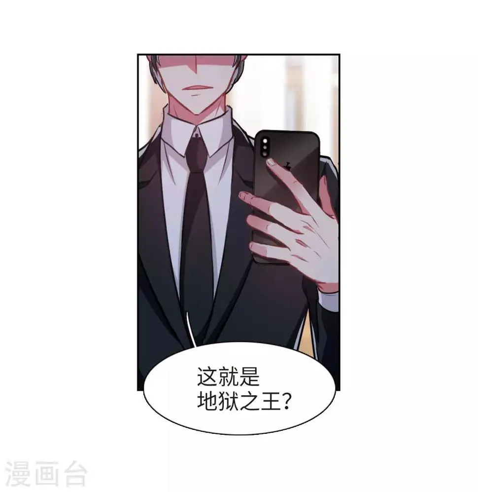 第31话 第七个魔神3 第30页