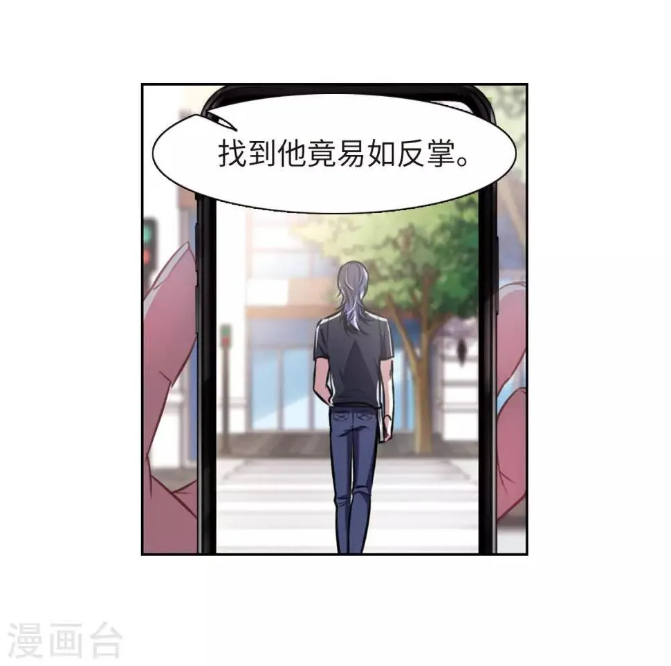 第31话 第七个魔神3 第31页