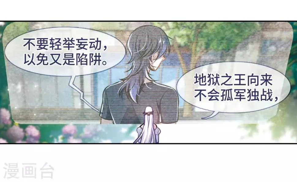 第31话 第七个魔神3 第32页