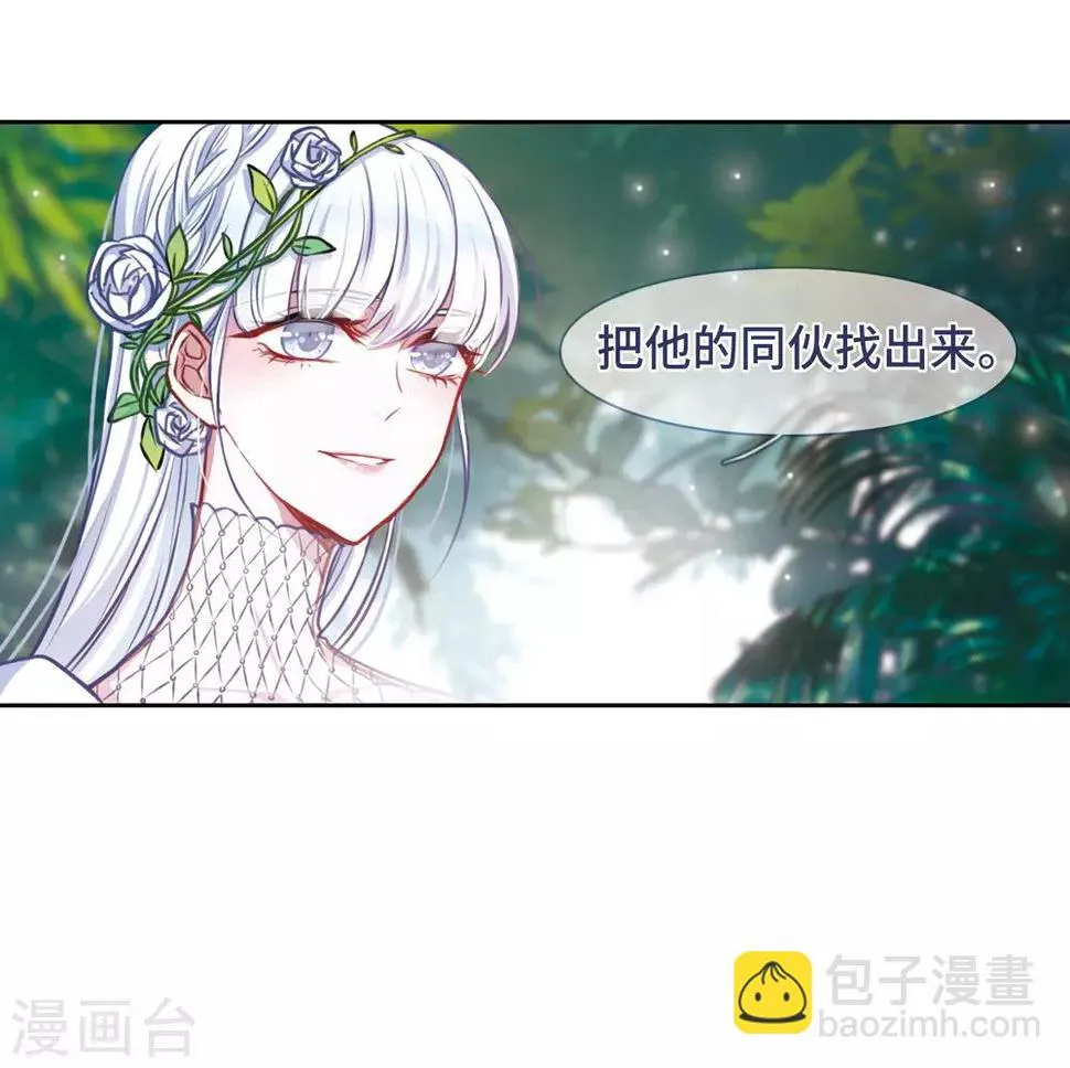第31话 第七个魔神3 第33页