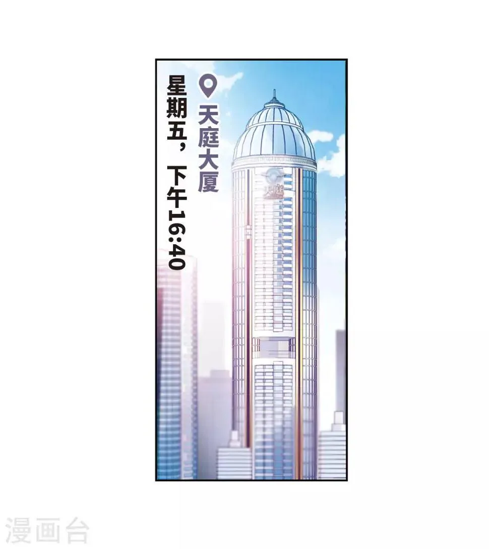 第32话 风暴前夕1 第3页