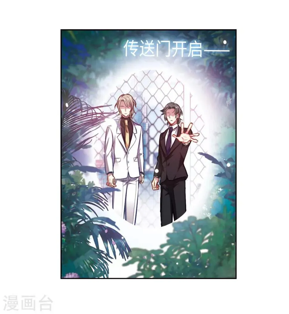 第32话 风暴前夕1 第4页
