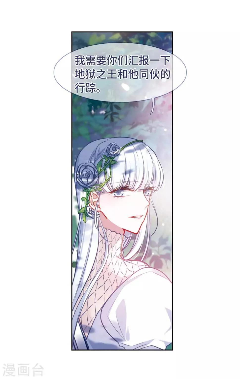 第32话 风暴前夕1 第9页