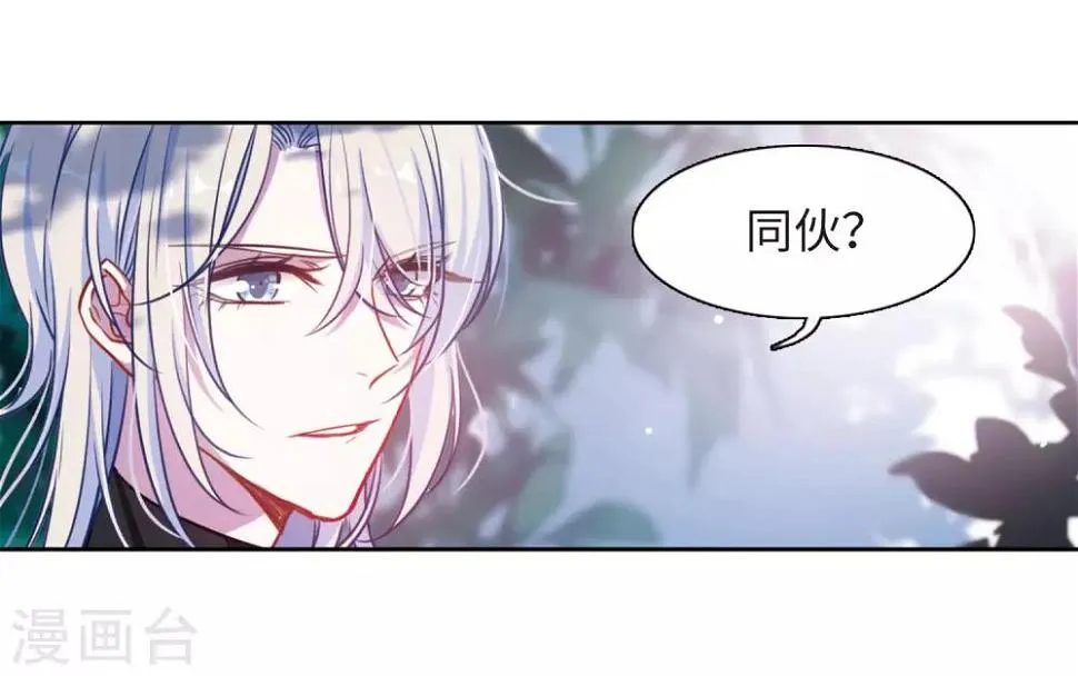 第32话 风暴前夕1 第10页