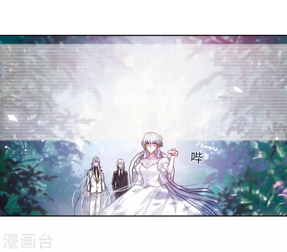 第32话 风暴前夕1 第11页