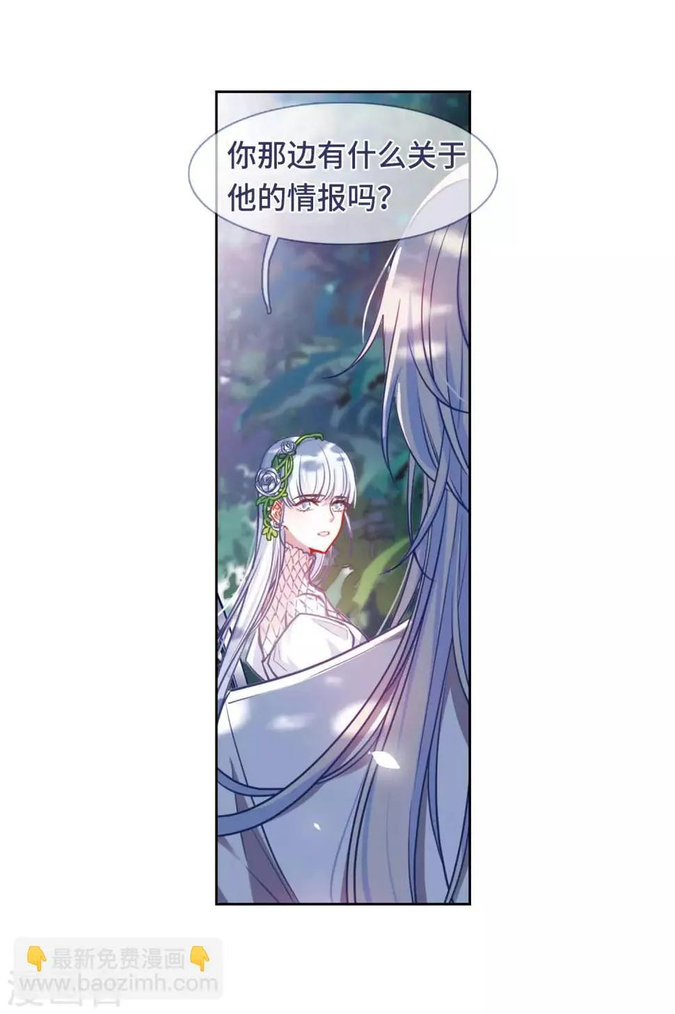第32话 风暴前夕1 第15页