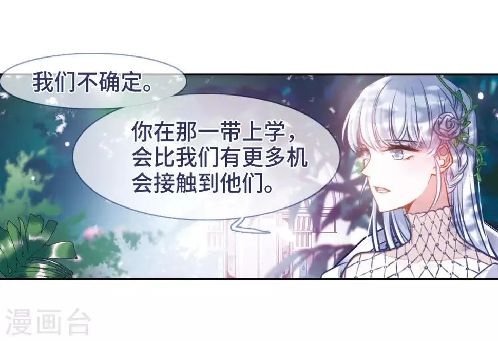 第32话 风暴前夕1 第17页