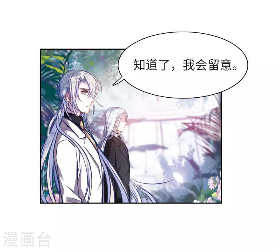 第32话 风暴前夕1 第19页