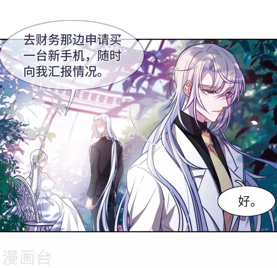 第32话 风暴前夕1 第20页