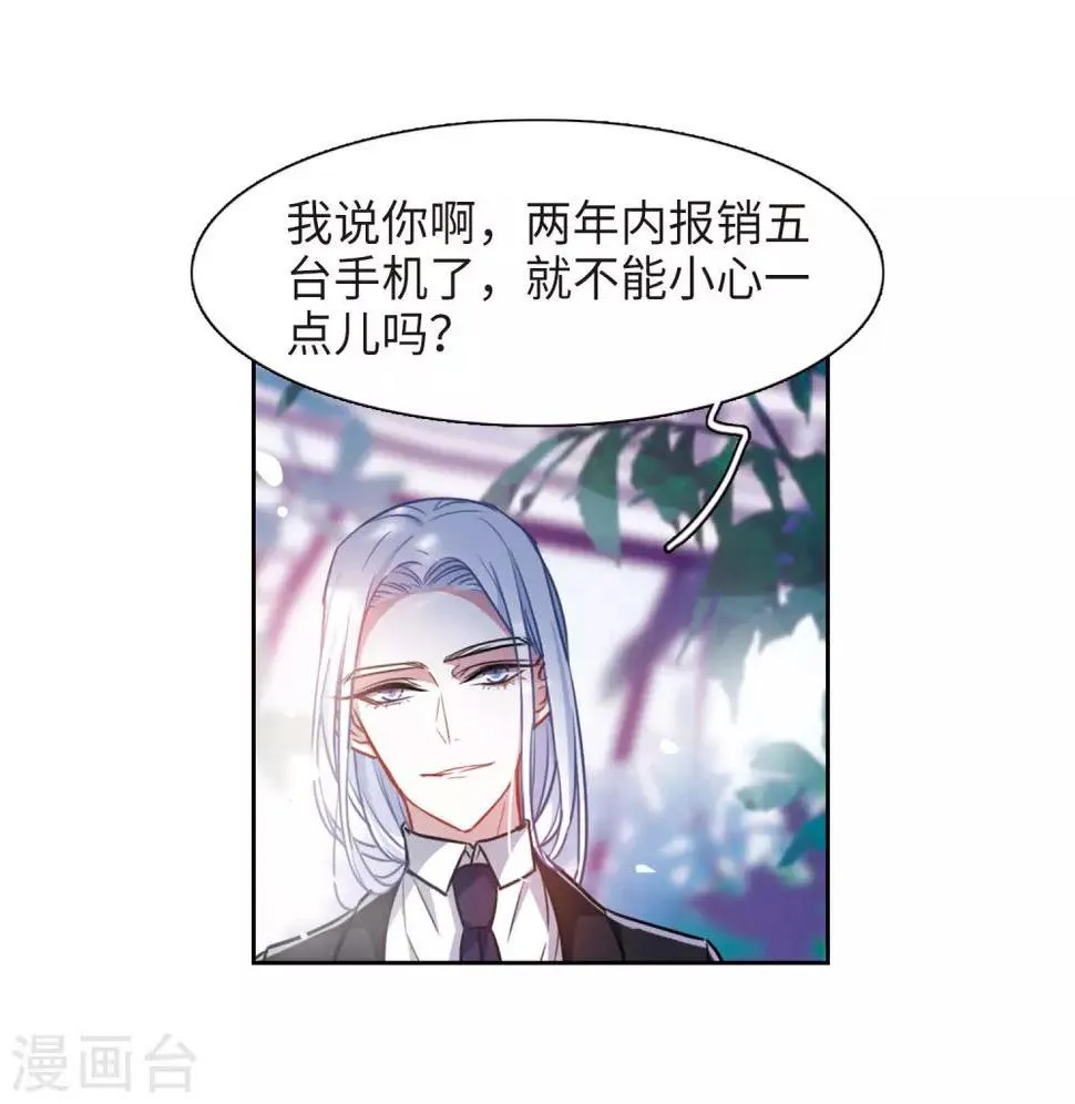 第32话 风暴前夕1 第21页